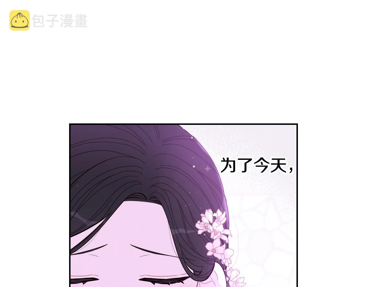 第80话 回到他身边 第27页