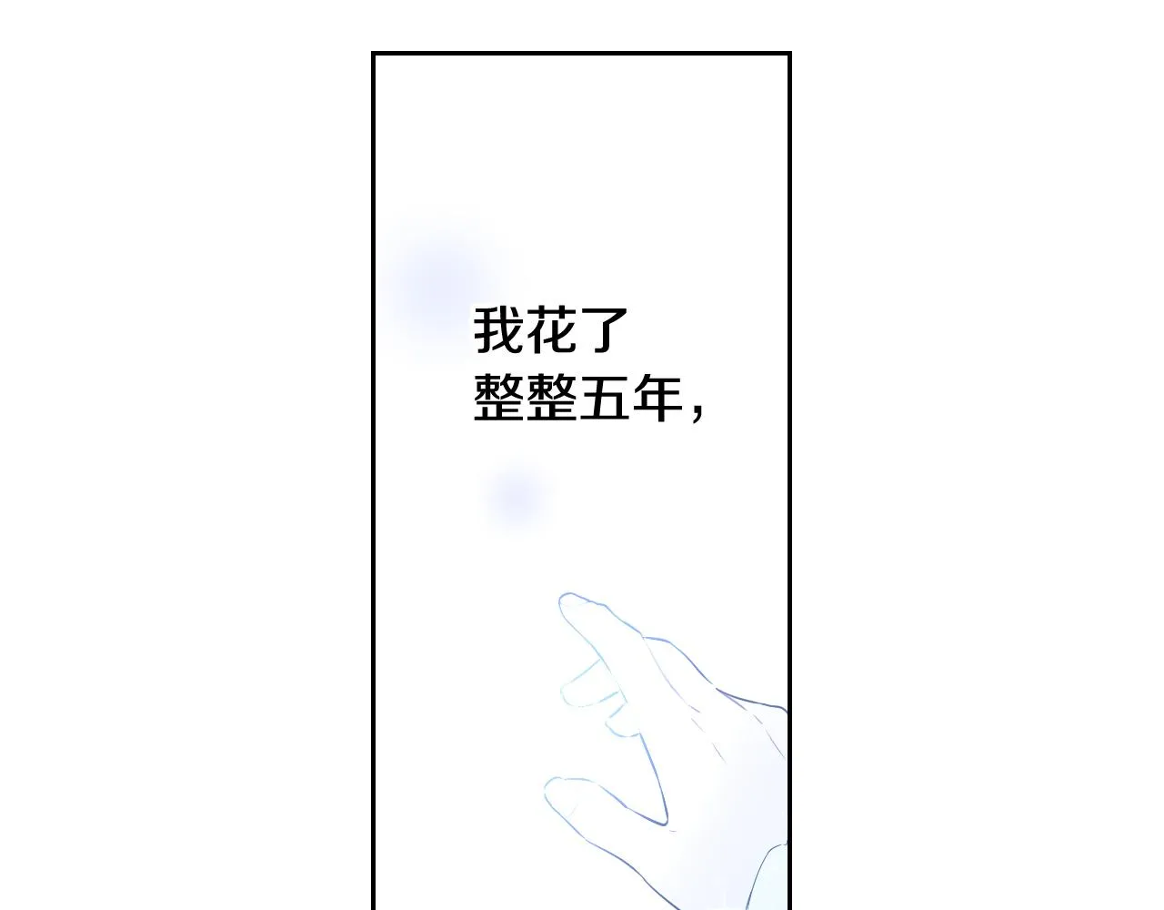 第80话 回到他身边 第30页