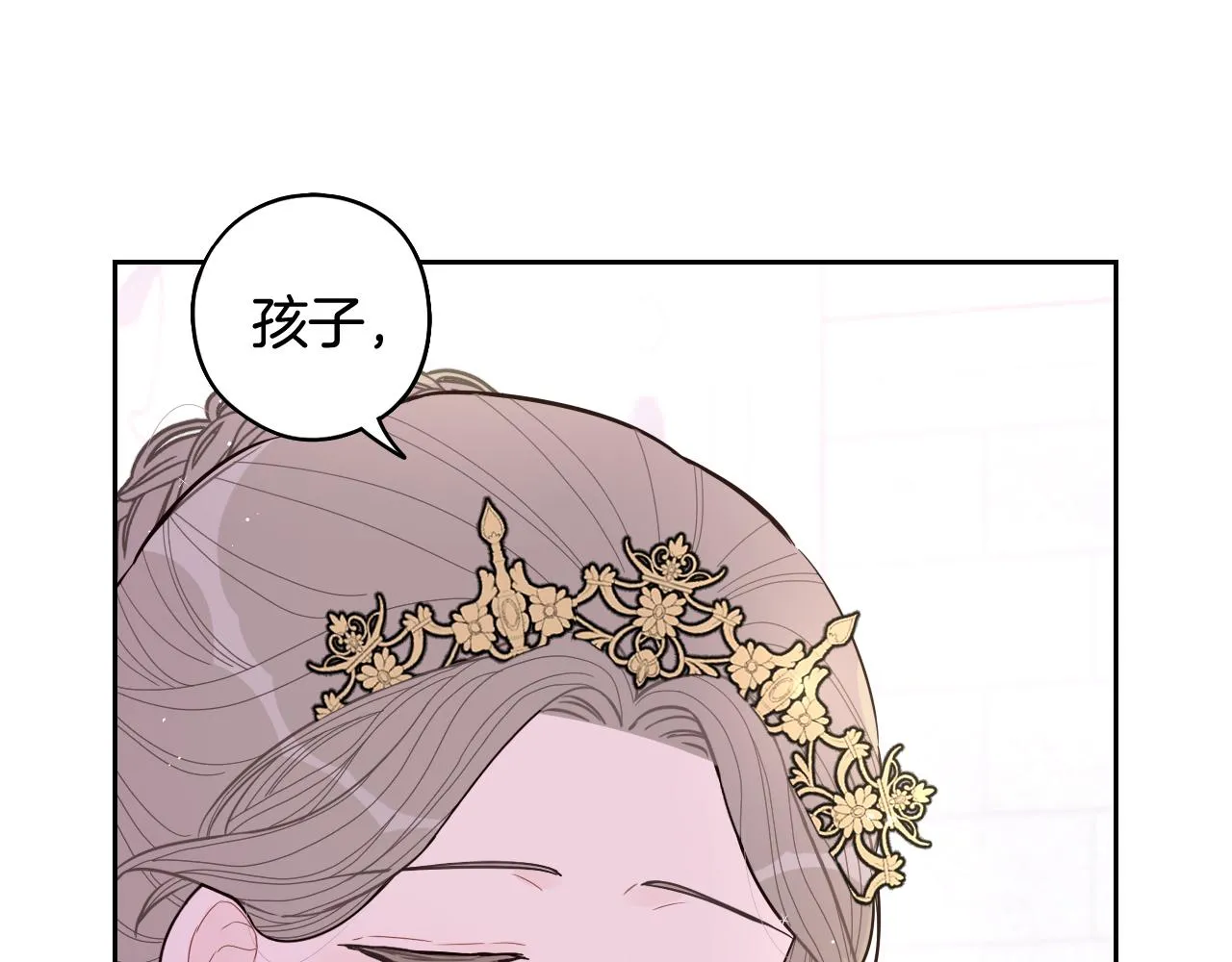第80话 回到他身边 第37页