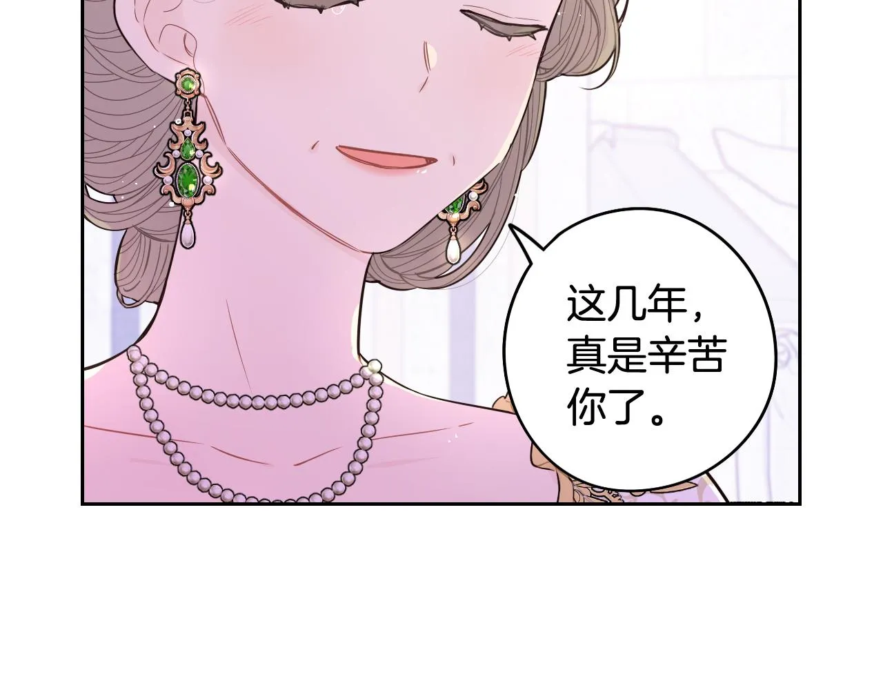 第80话 回到他身边 第38页