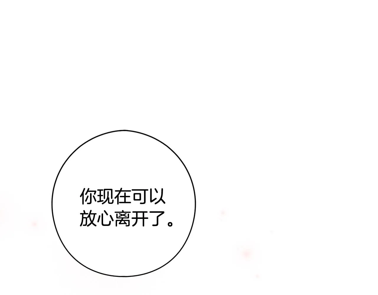 第80话 回到他身边 第39页