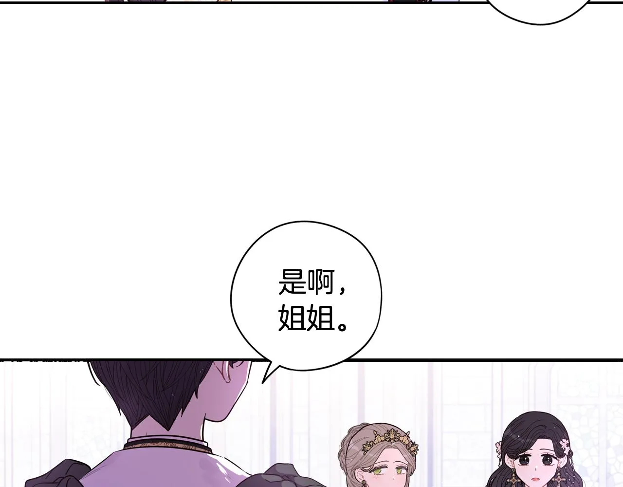 第80话 回到他身边 第41页