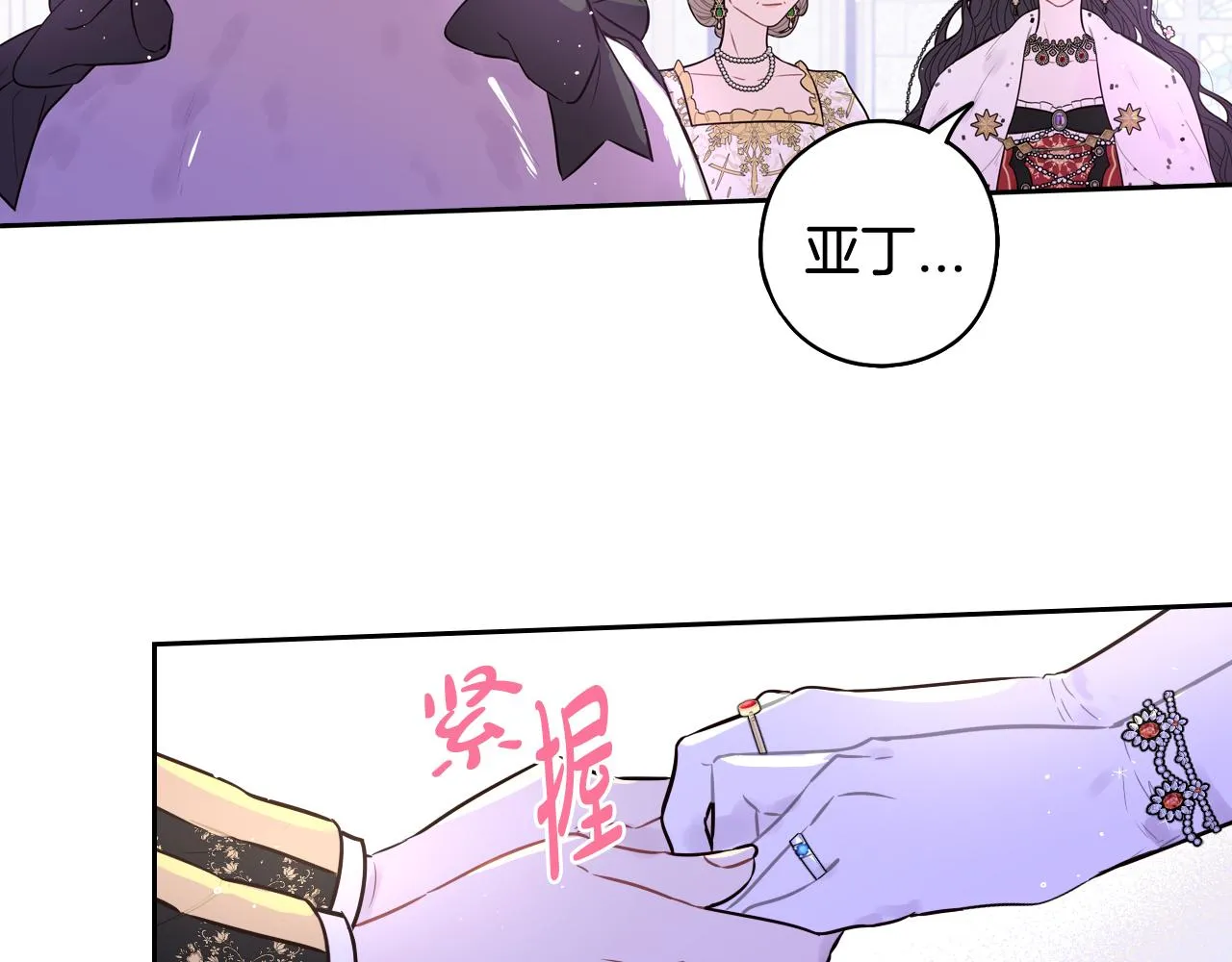 第80话 回到他身边 第42页