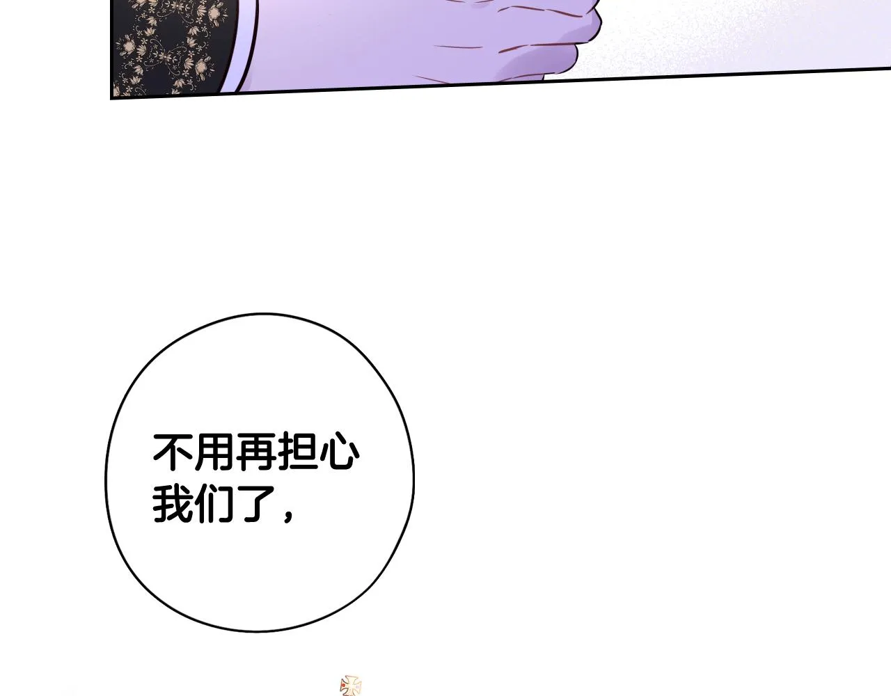 第80话 回到他身边 第43页
