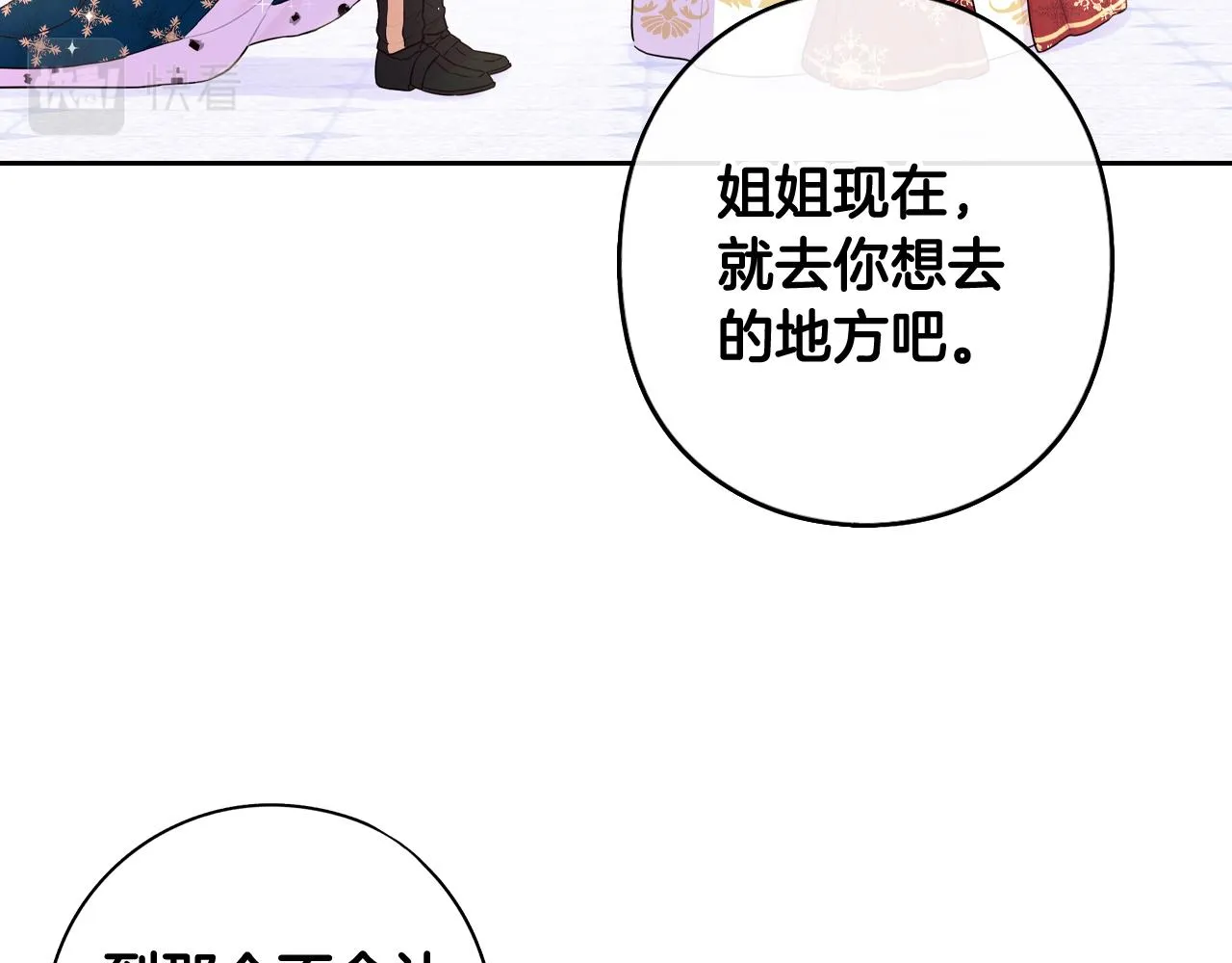 第80话 回到他身边 第45页