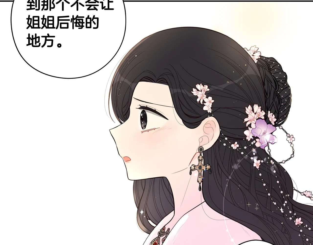 第80话 回到他身边 第46页