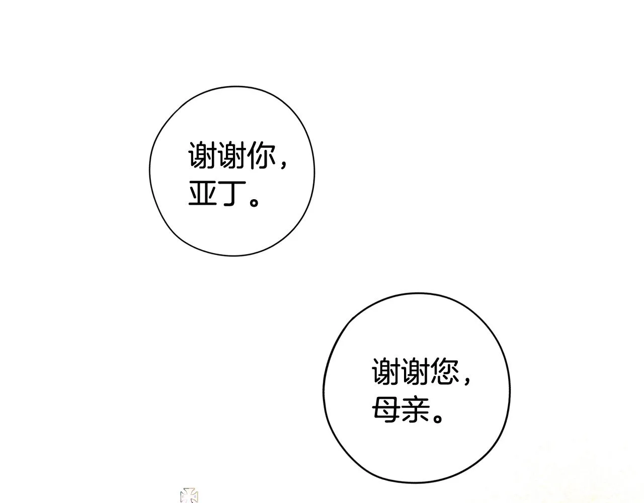 第80话 回到他身边 第49页