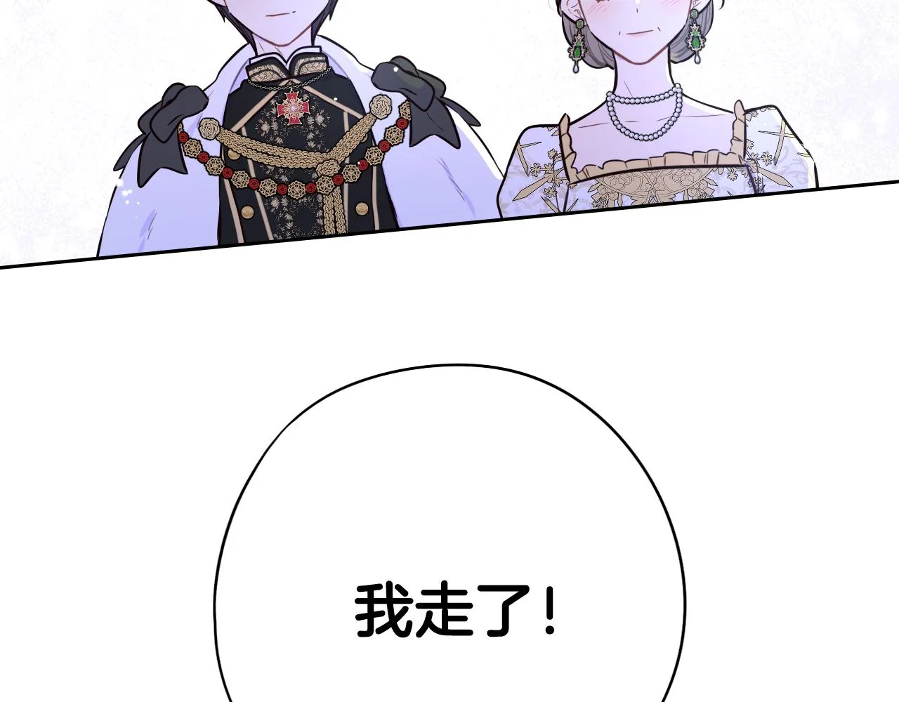 第80话 回到他身边 第54页
