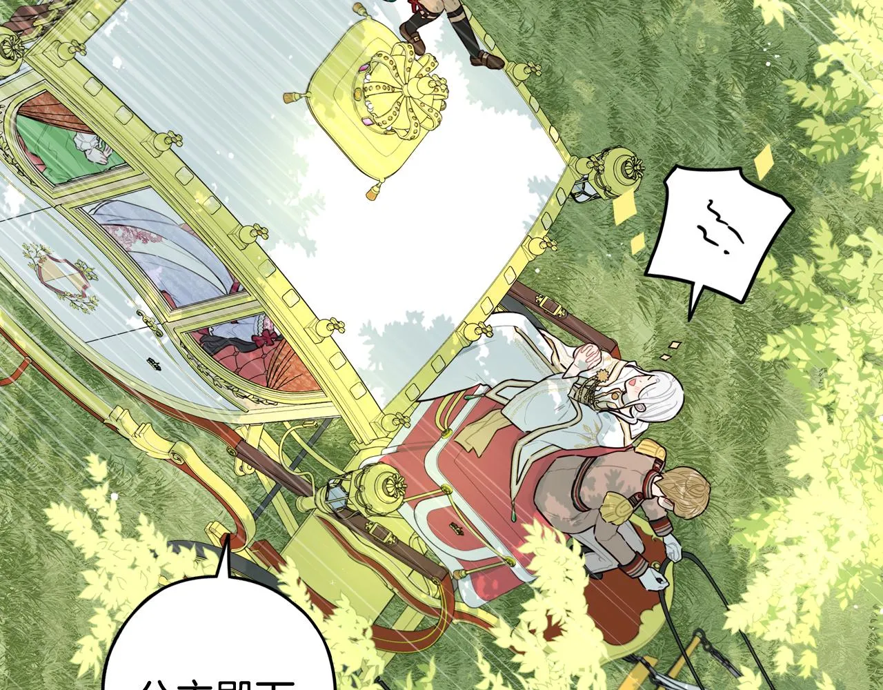 第80话 回到他身边 第61页