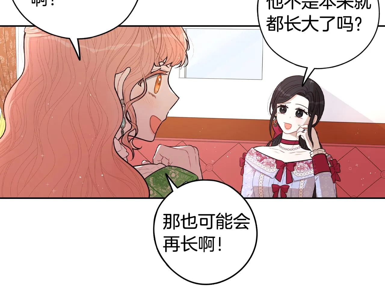 第80话 回到他身边 第63页