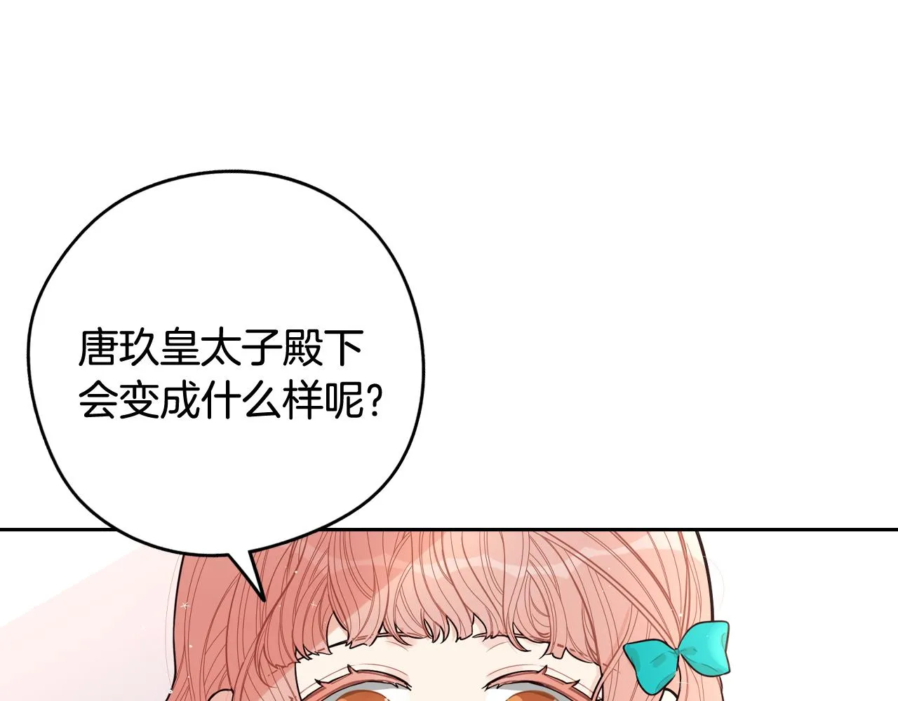 第80话 回到他身边 第64页