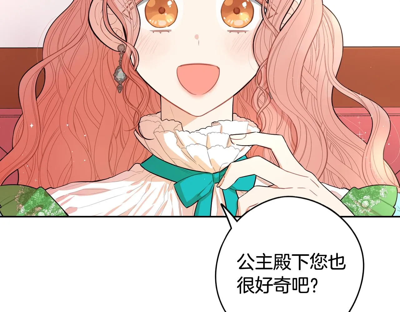 第80话 回到他身边 第65页