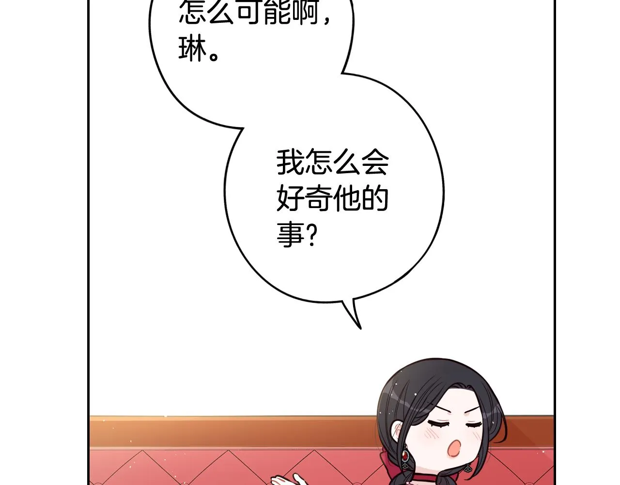 第80话 回到他身边 第67页