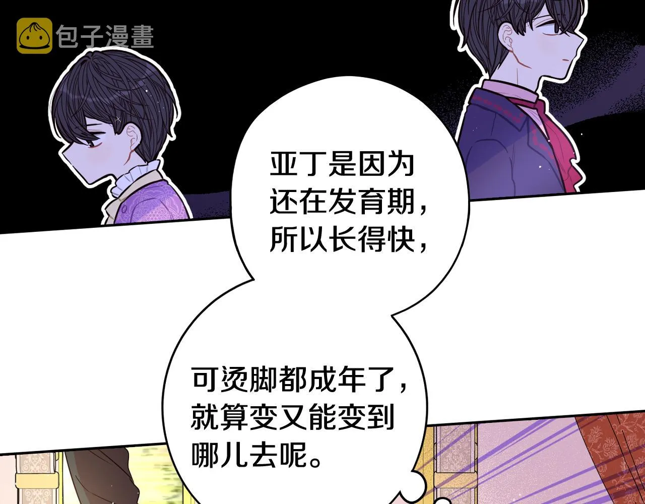 第80话 回到他身边 第69页
