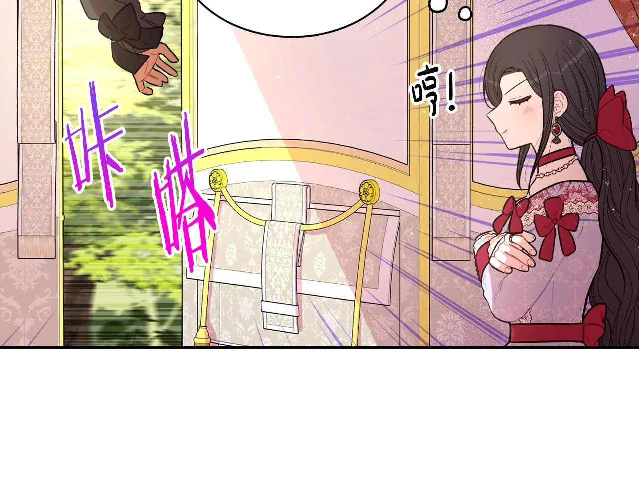 第80话 回到他身边 第70页