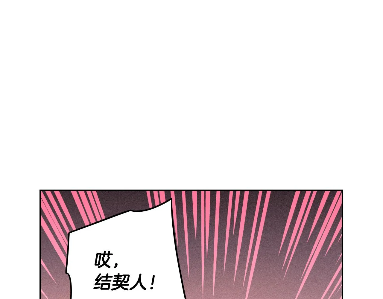 第80话 回到他身边 第74页