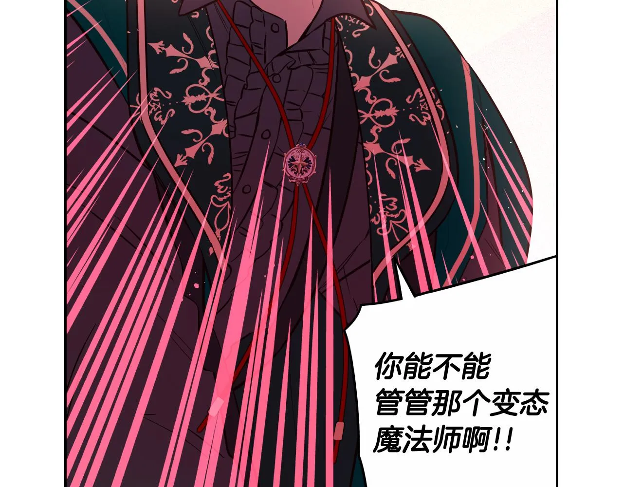第80话 回到他身边 第76页