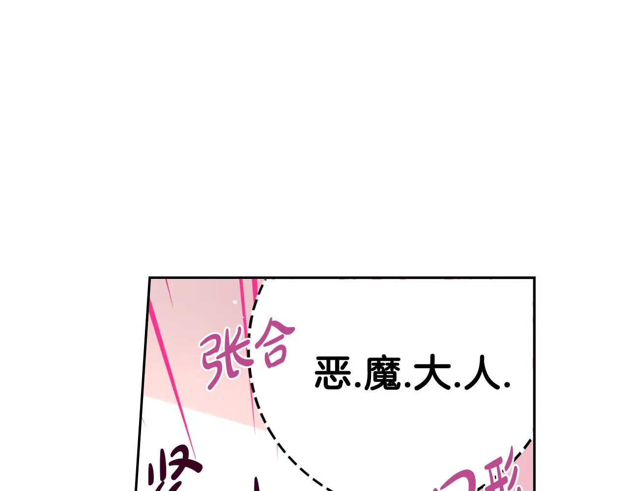 第80话 回到他身边 第80页