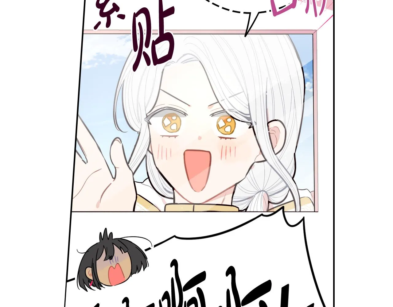 第80话 回到他身边 第81页