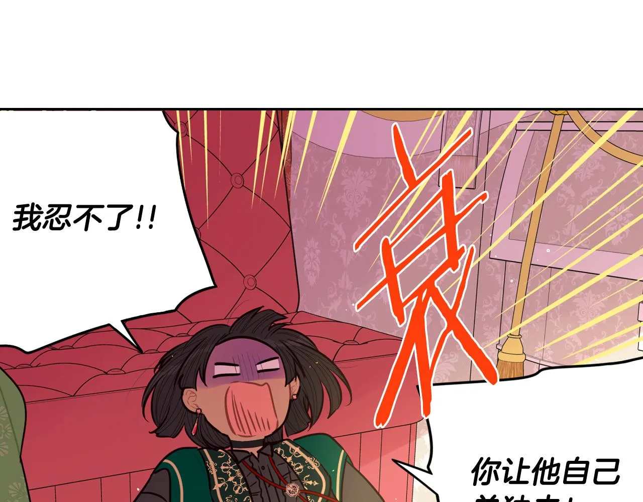 第80话 回到他身边 第83页