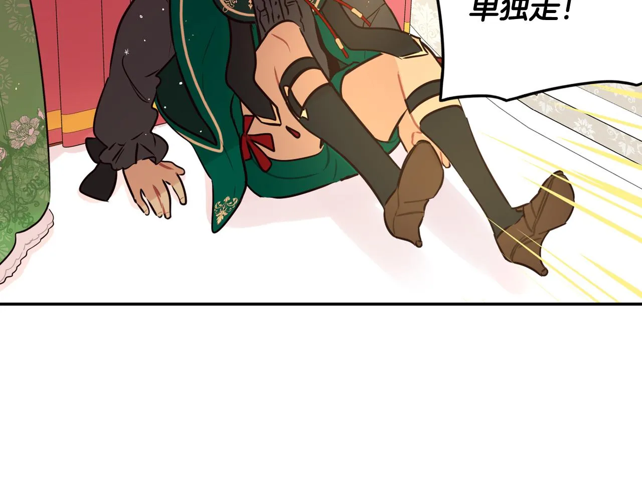 第80话 回到他身边 第84页