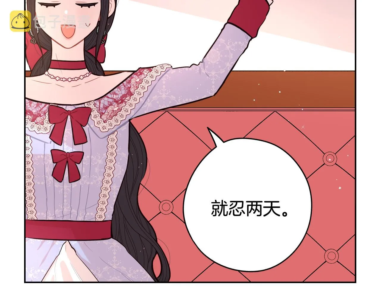 第80话 回到他身边 第86页