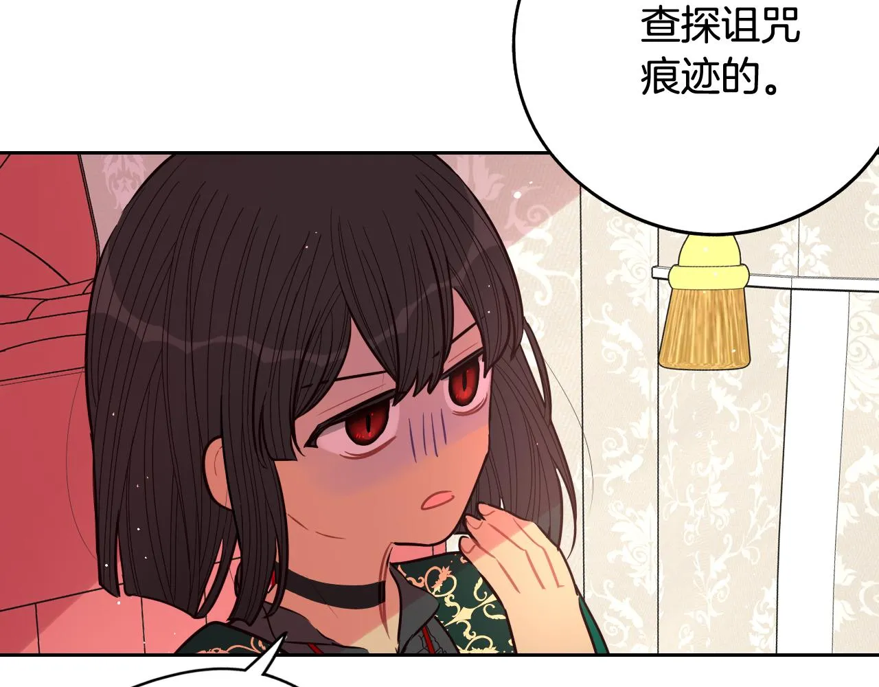 第80话 回到他身边 第88页