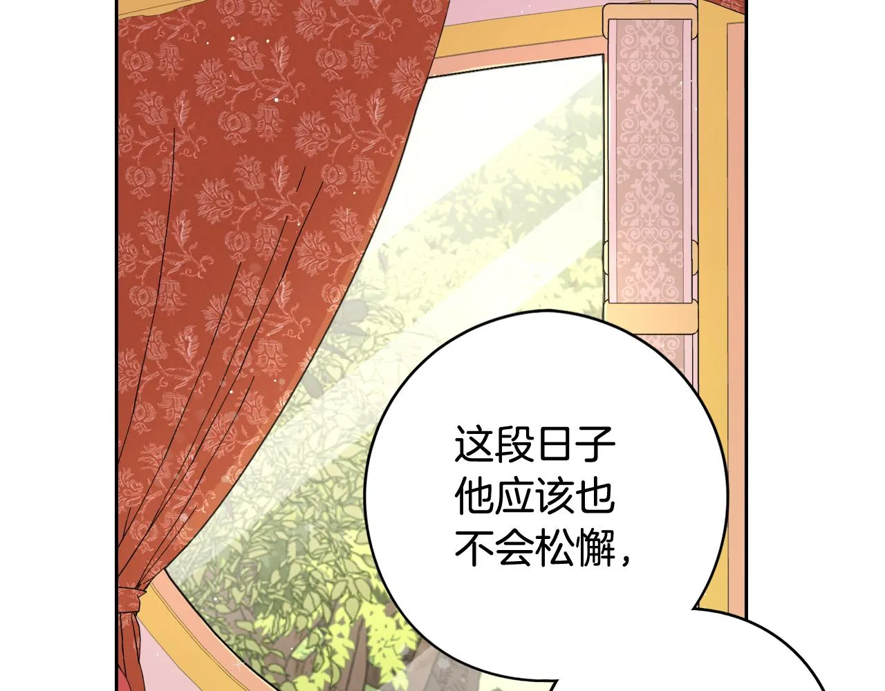 第80话 回到他身边 第90页