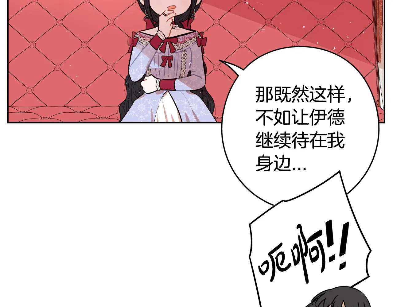 第80话 回到他身边 第93页