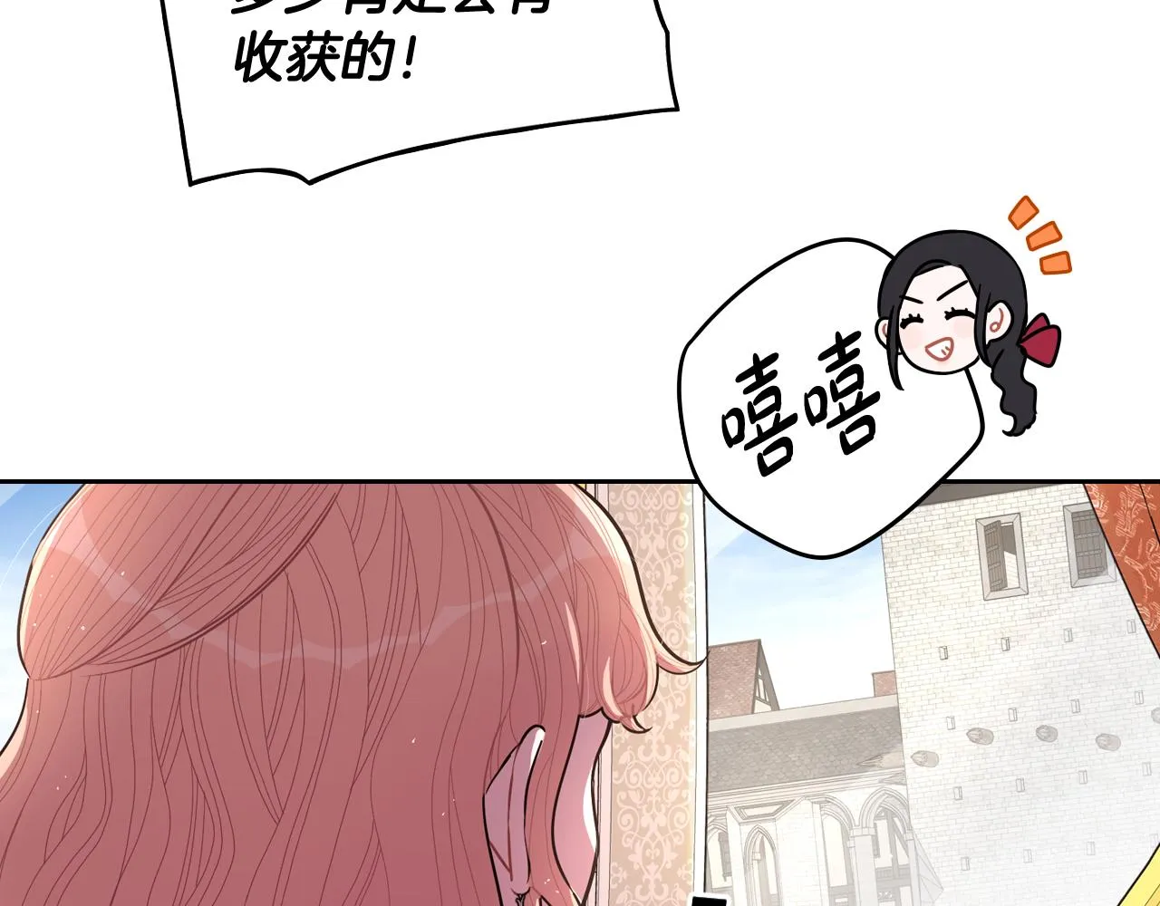 第80话 回到他身边 第95页