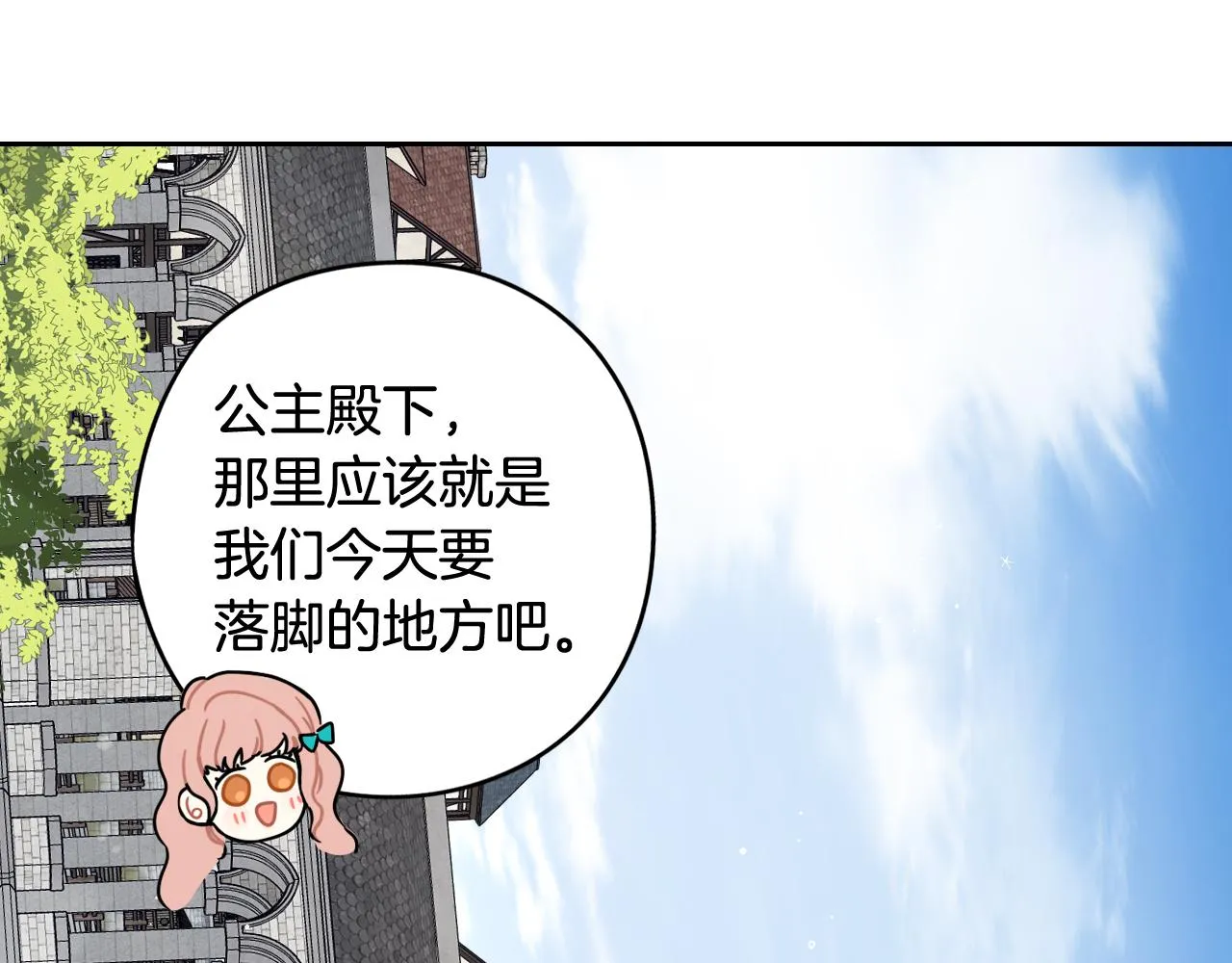 第80话 回到他身边 第97页