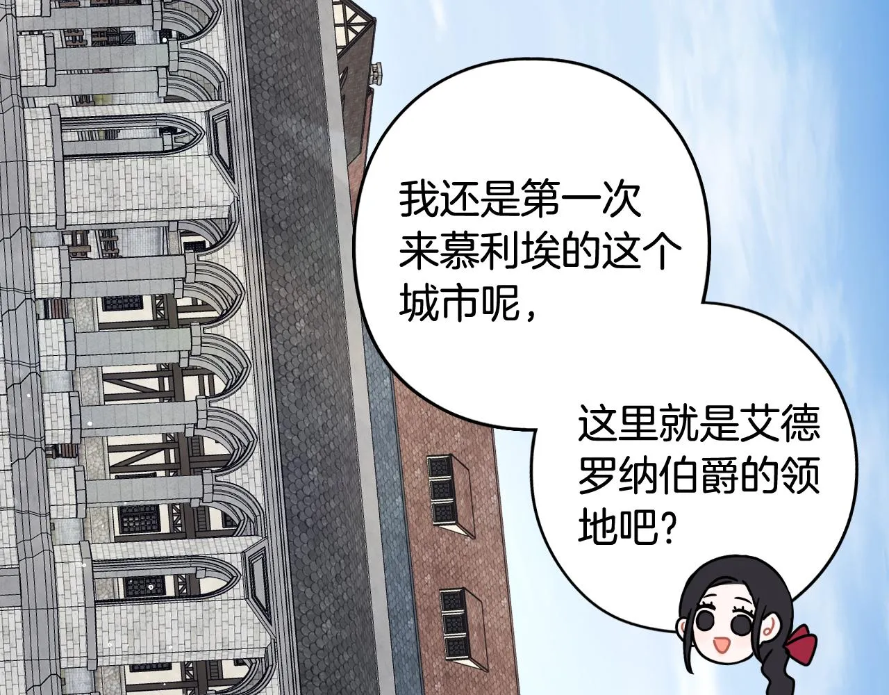 第80话 回到他身边 第98页