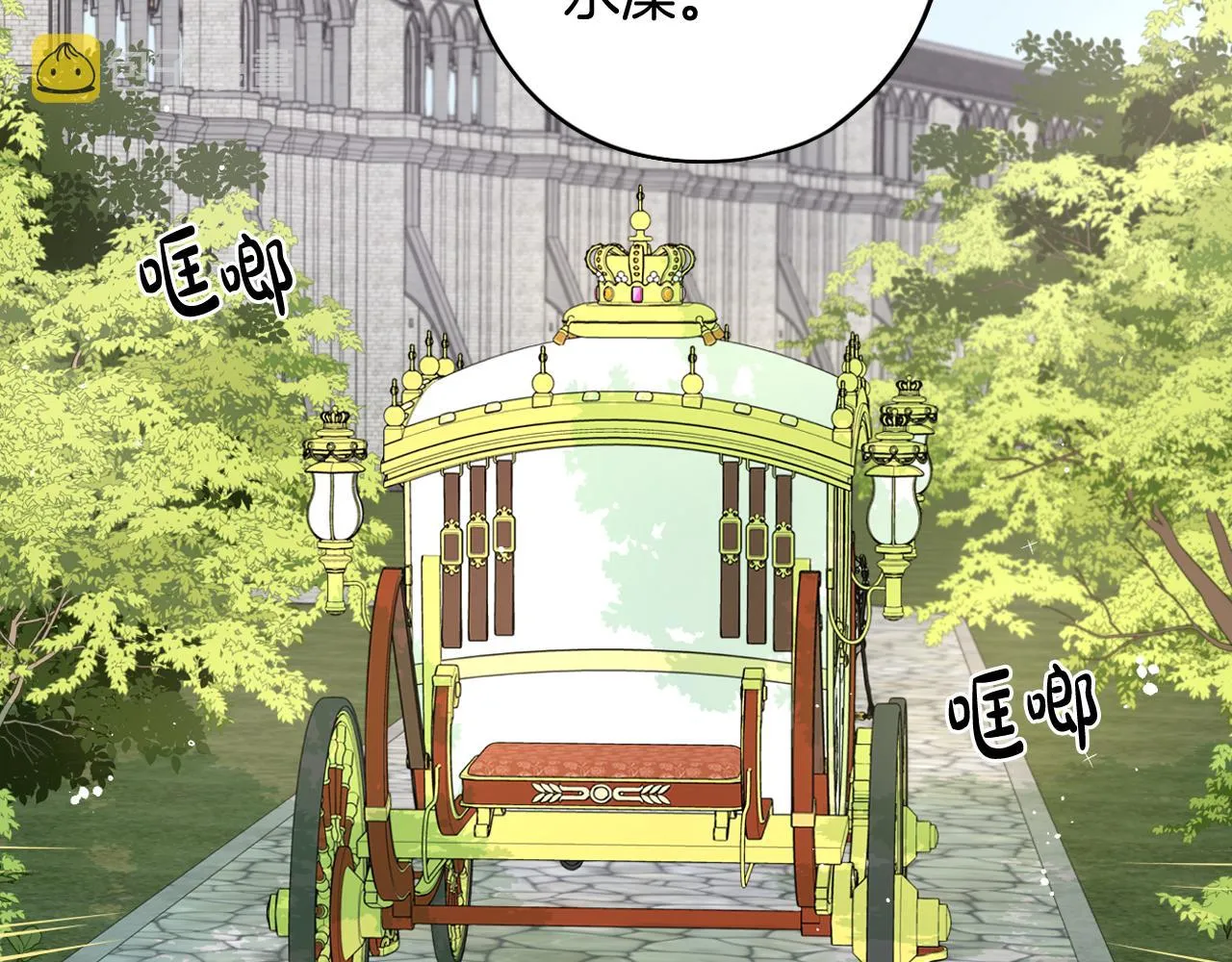 第80话 回到他身边 第102页