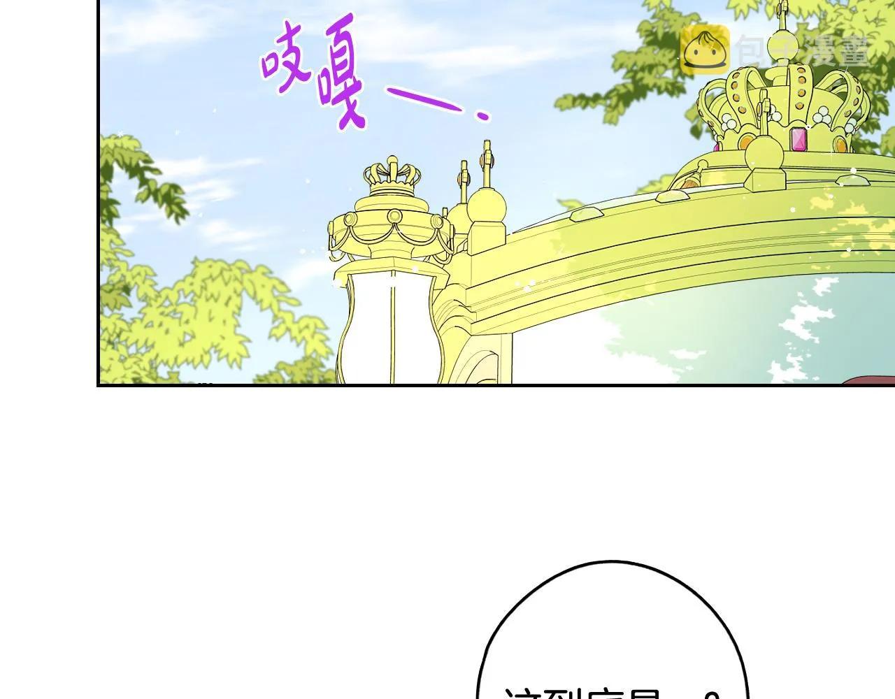 第80话 回到他身边 第104页