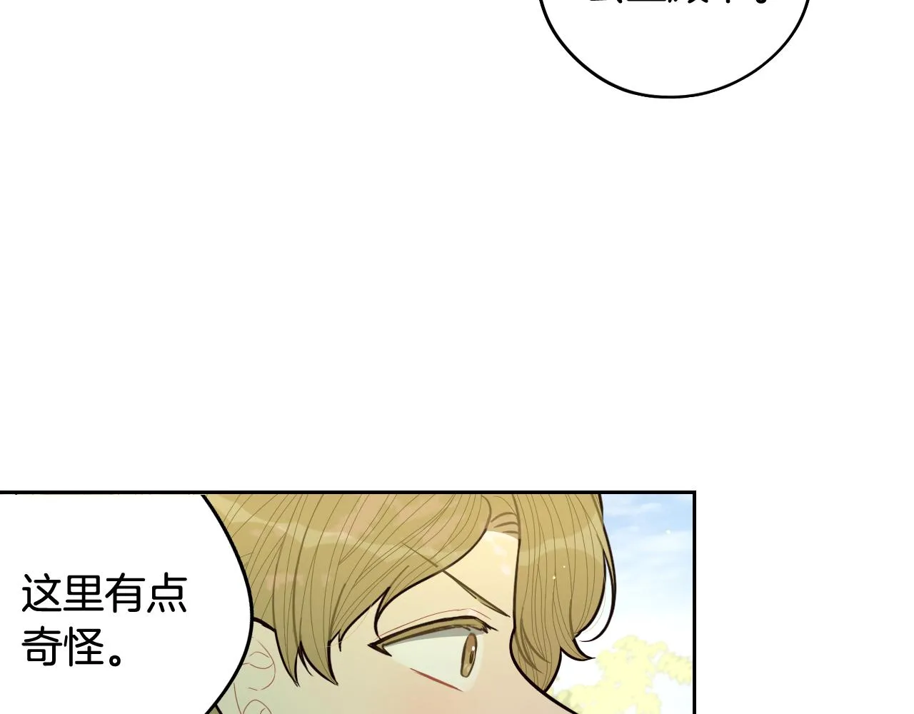 第80话 回到他身边 第108页