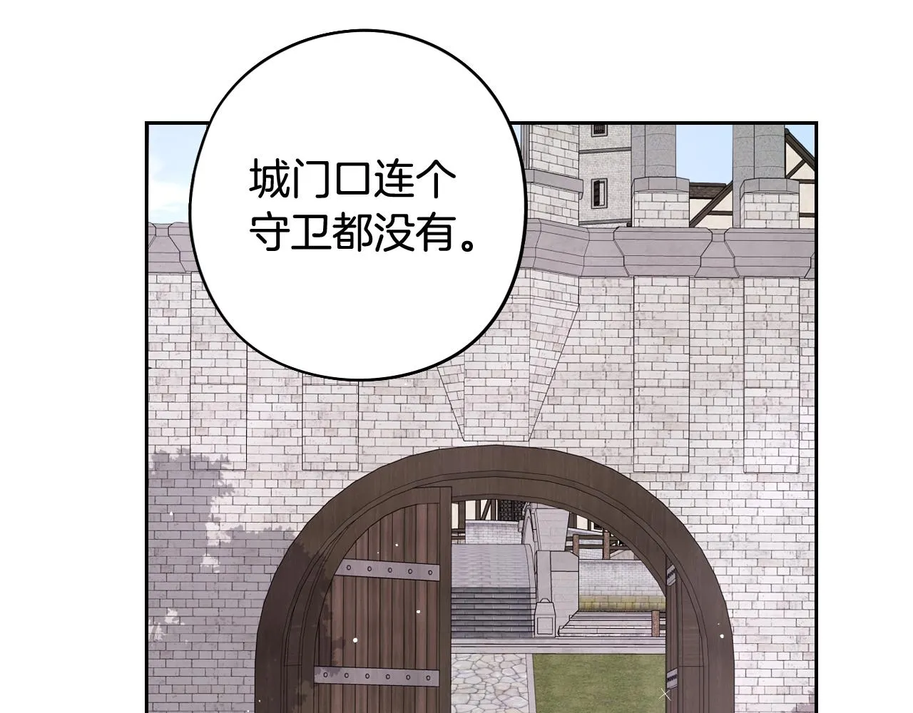 第80话 回到他身边 第110页
