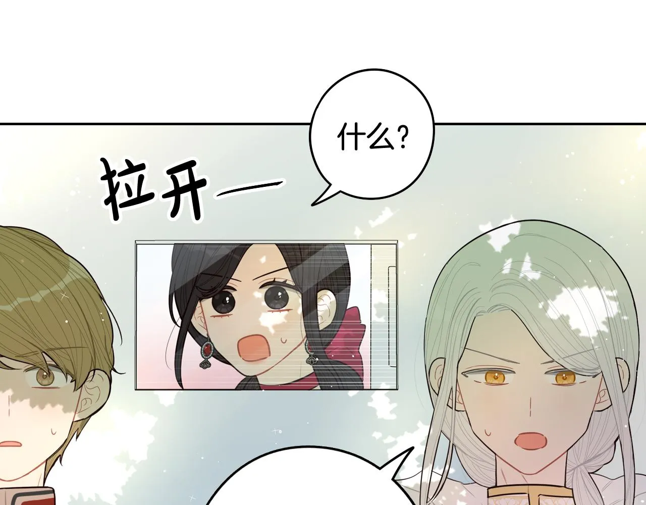 第80话 回到他身边 第112页