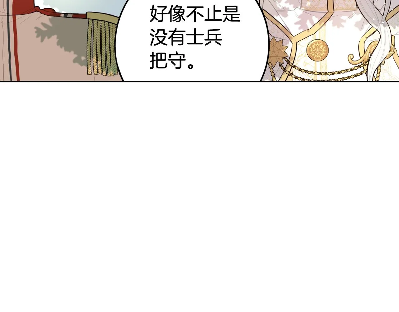 第80话 回到他身边 第113页