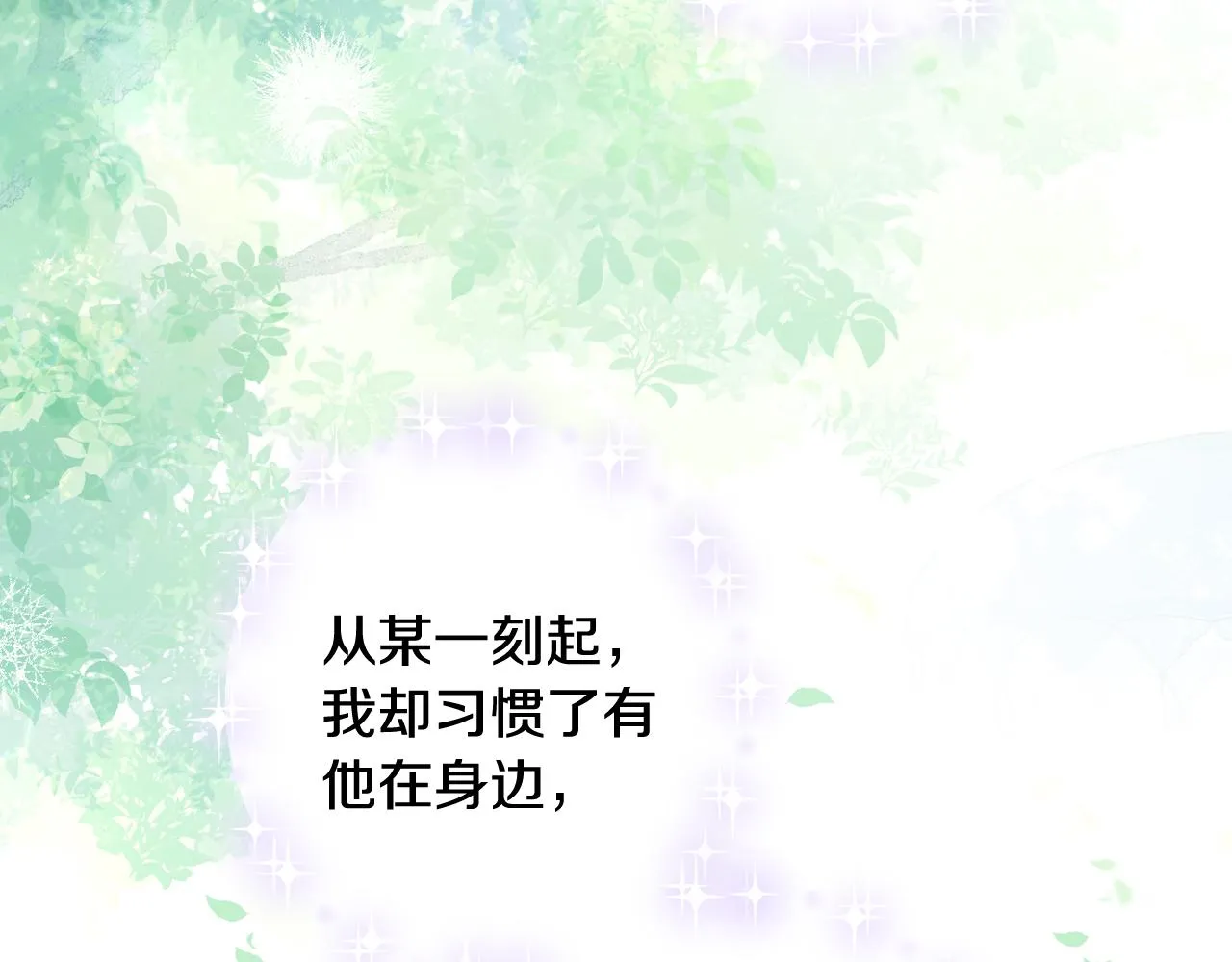 第79话 无法说后悔了 第9页
