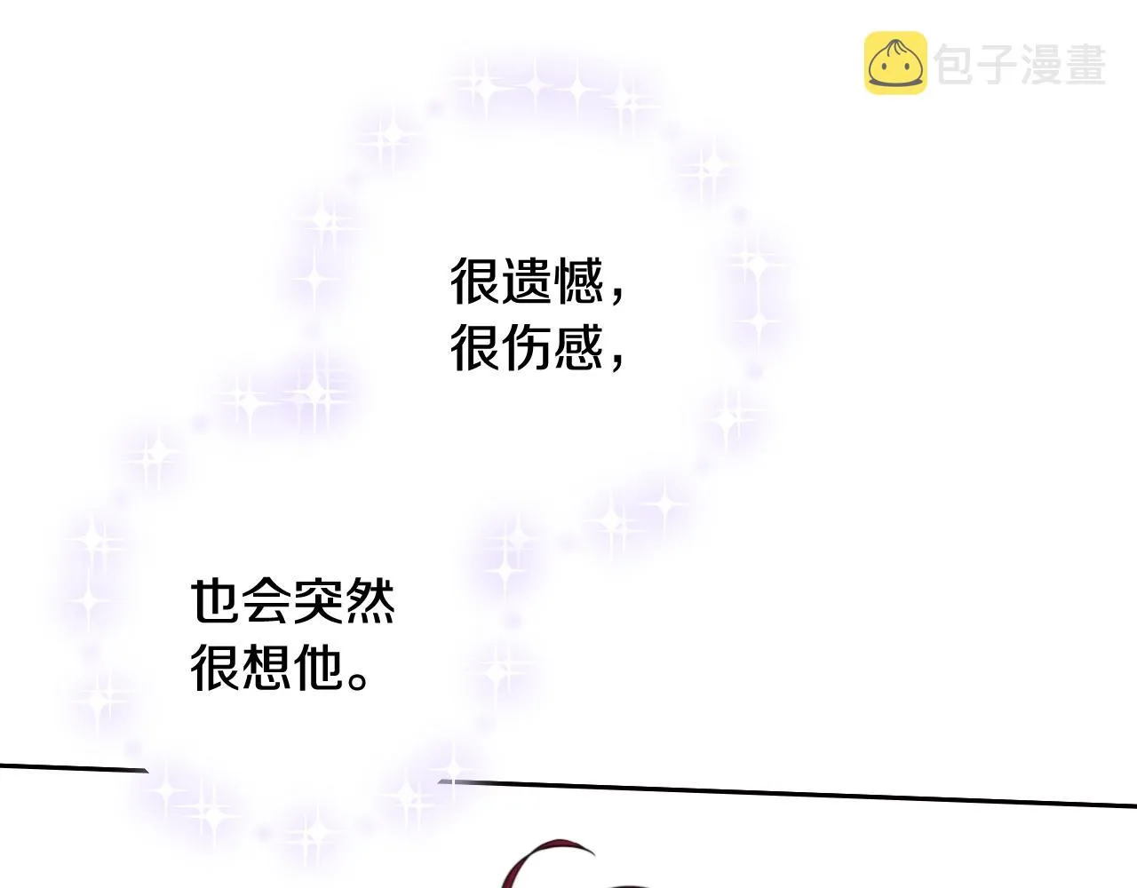 第79话 无法说后悔了 第12页
