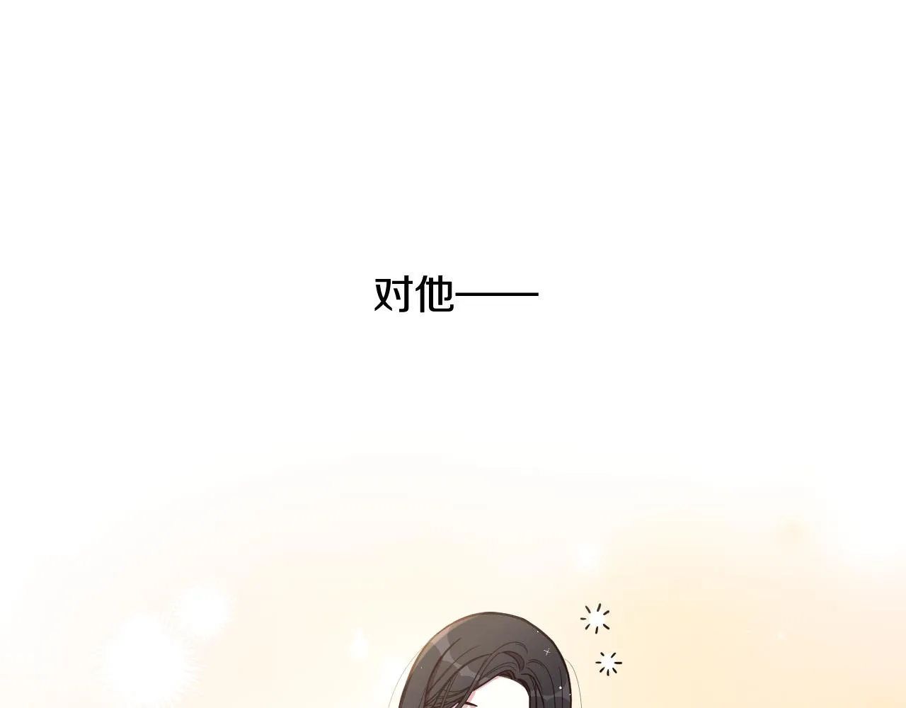 第79话 无法说后悔了 第17页