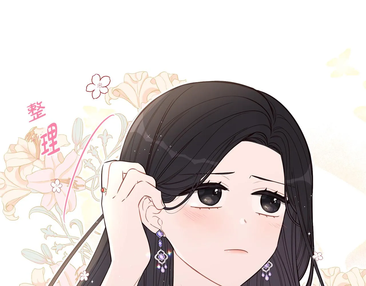 第79话 无法说后悔了 第22页