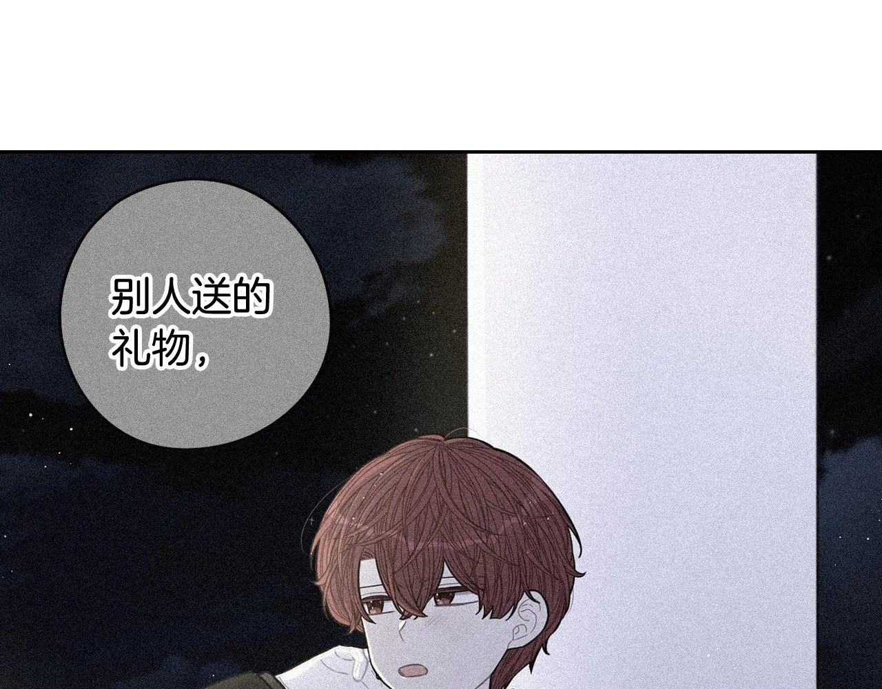 第79话 无法说后悔了 第28页
