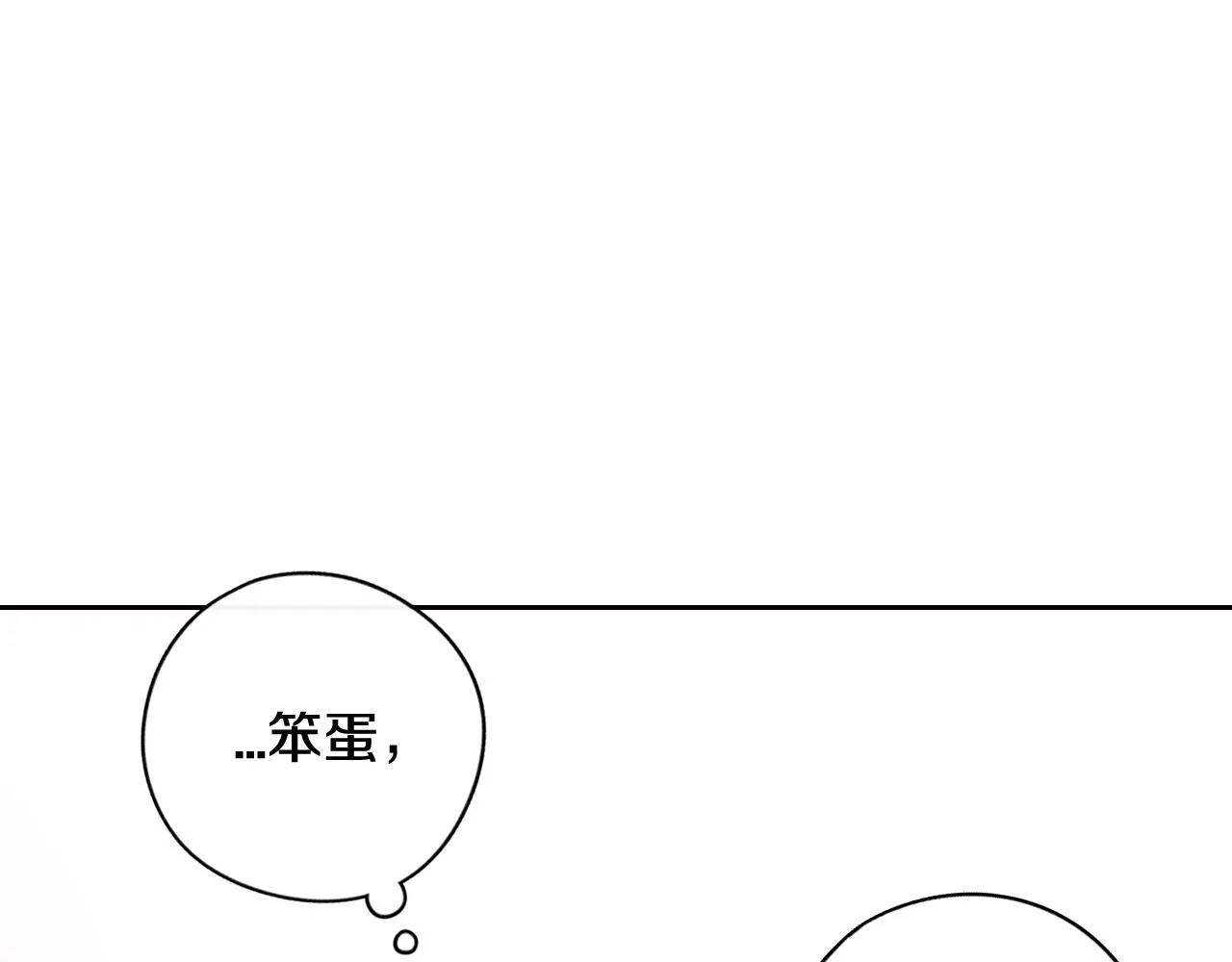 第79话 无法说后悔了 第30页