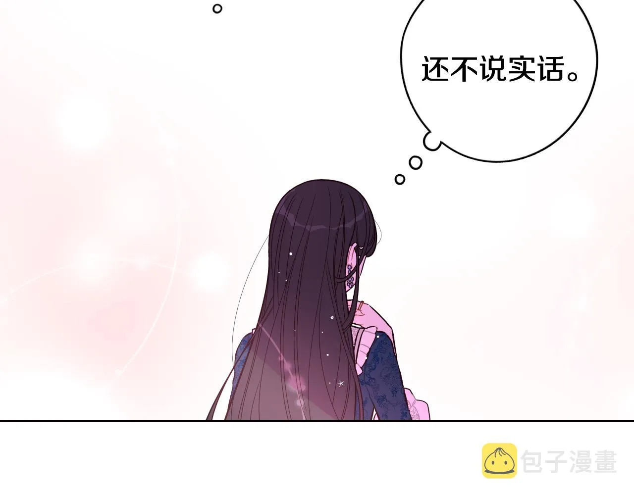 第79话 无法说后悔了 第31页
