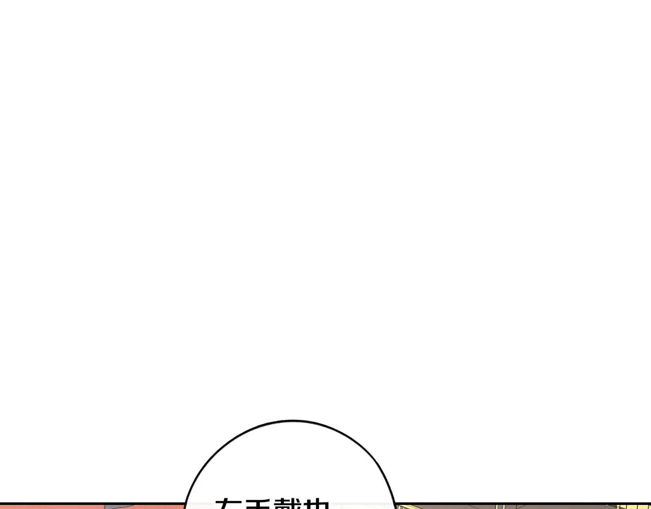 第79话 无法说后悔了 第32页