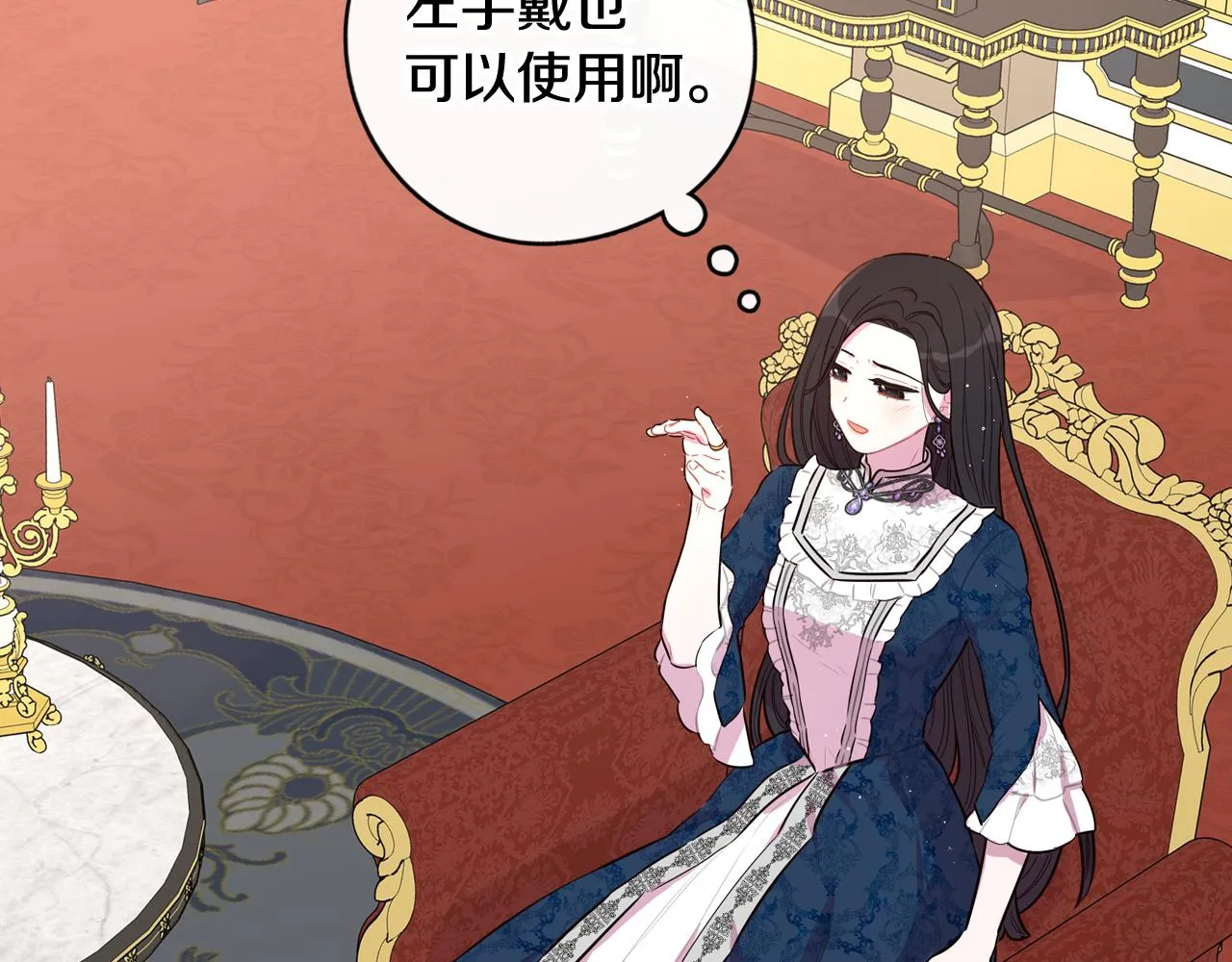 第79话 无法说后悔了 第33页