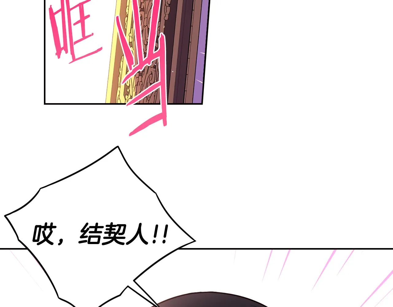 第79话 无法说后悔了 第36页