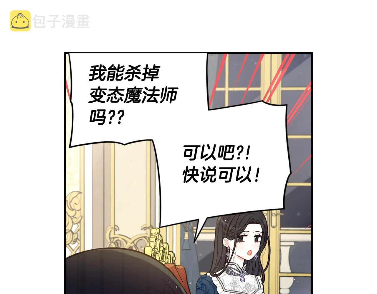 第79话 无法说后悔了 第39页