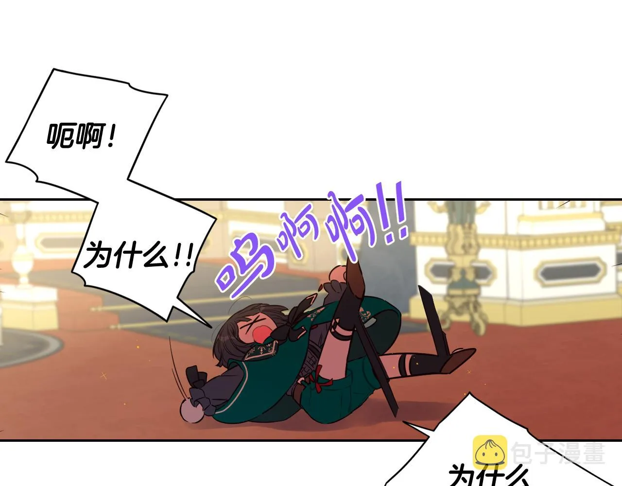 第79话 无法说后悔了 第42页